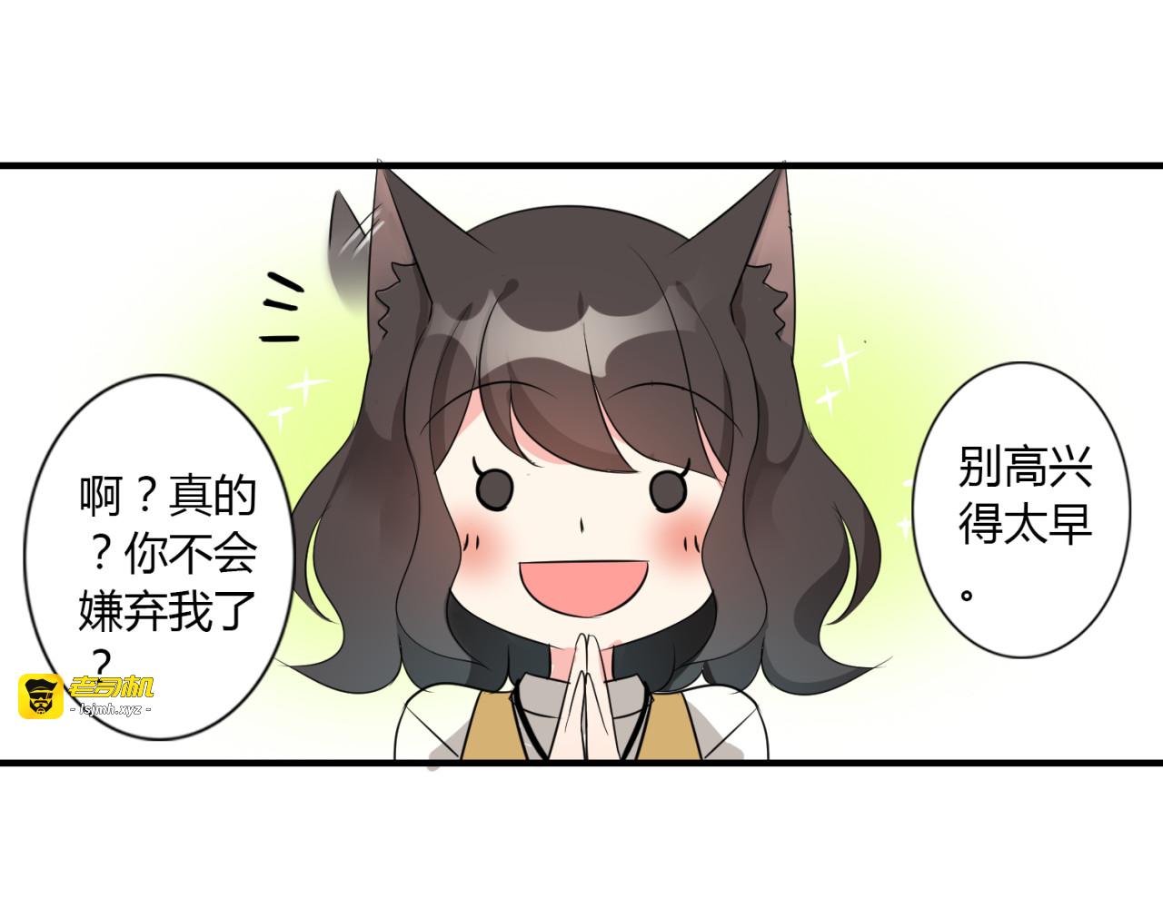 第10话 元凶 第 7 页