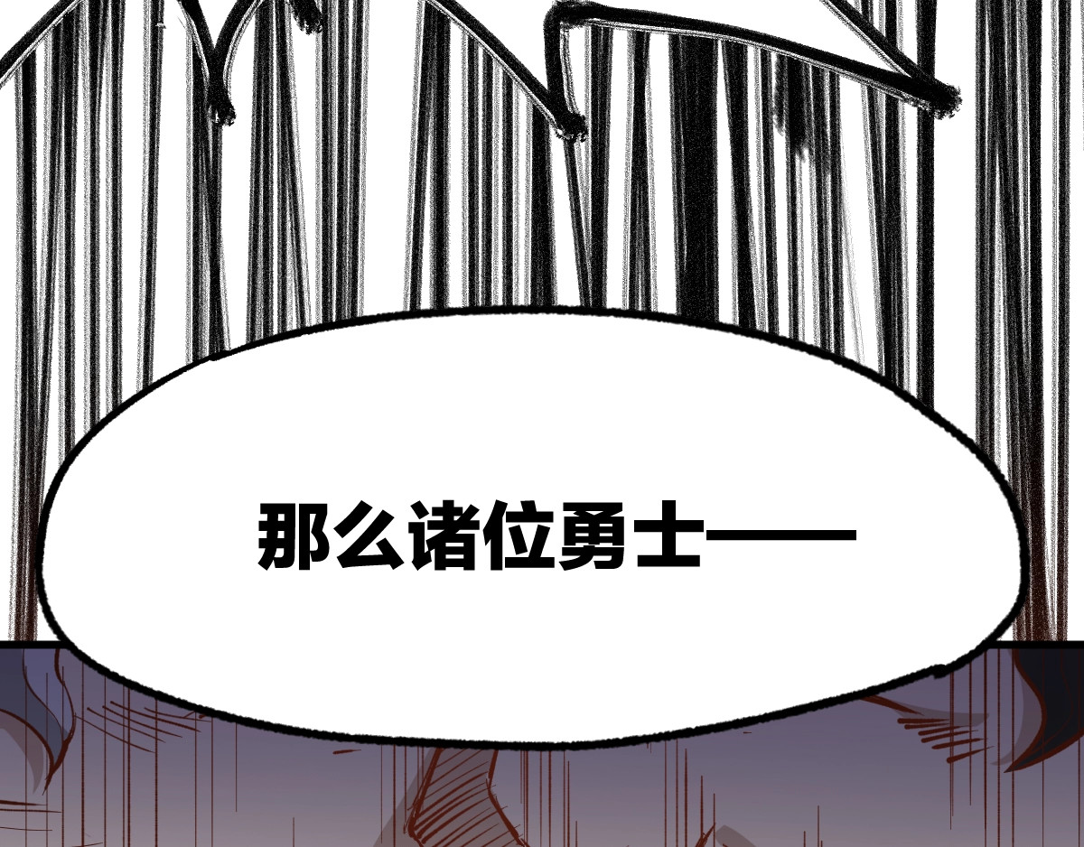 第64话 危险超乎想象！ 第 156 页