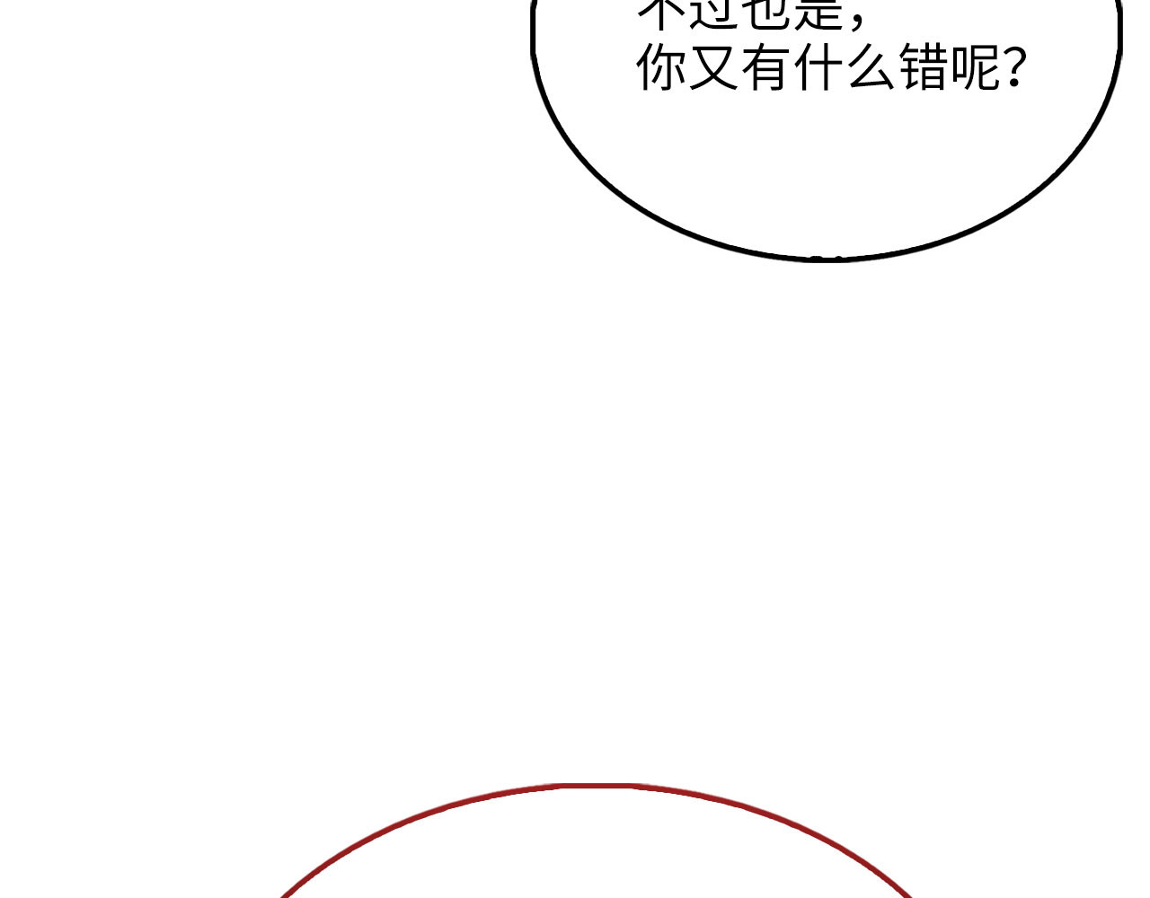 第136话 妥协 第 200 页