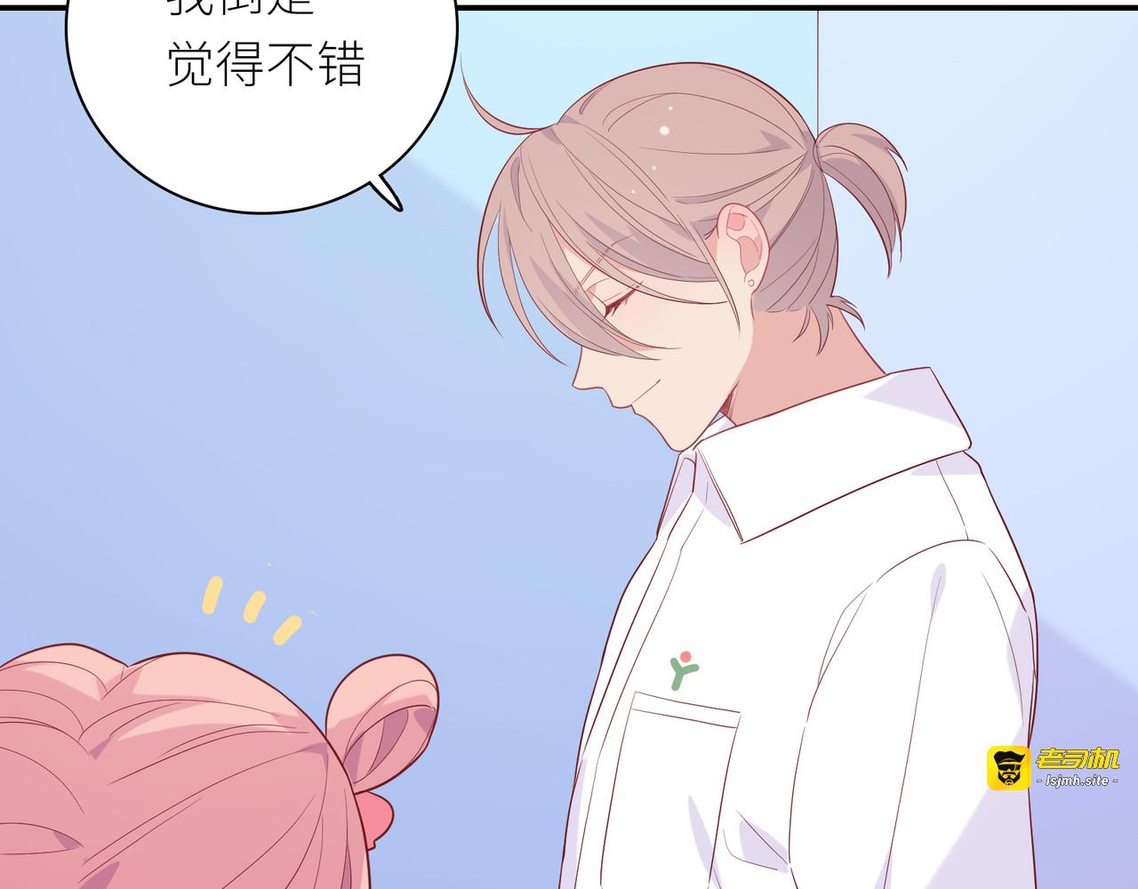 第52话 宵宵噼腿了？！ 第 19 页