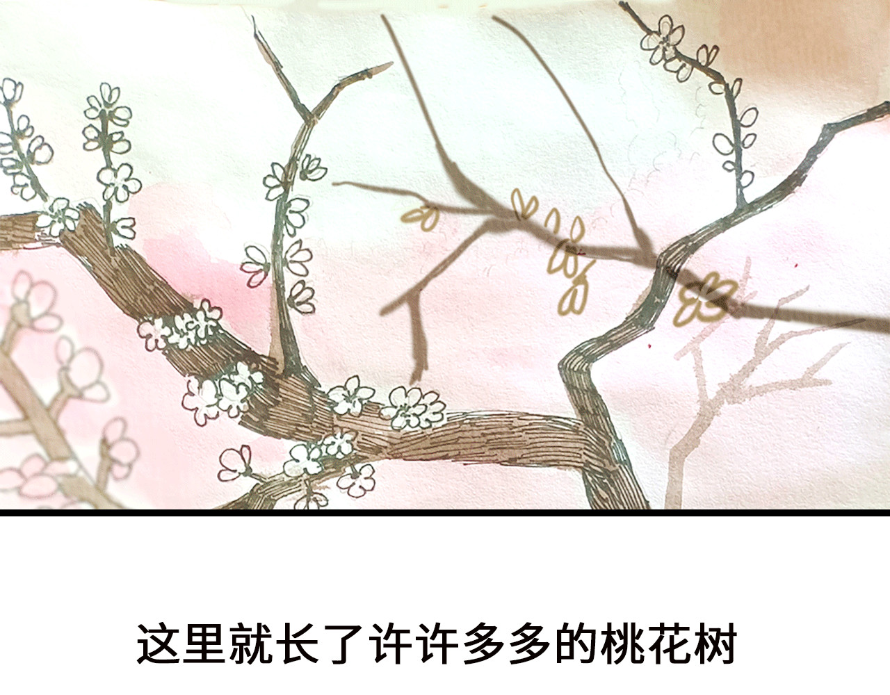 内裤外穿的夸父 第 14 页