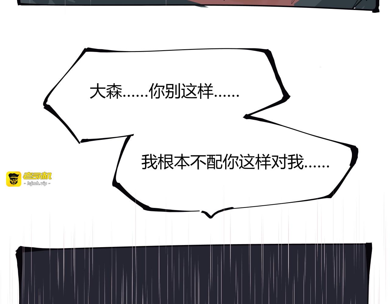 第97话  情关难断 第 75 页
