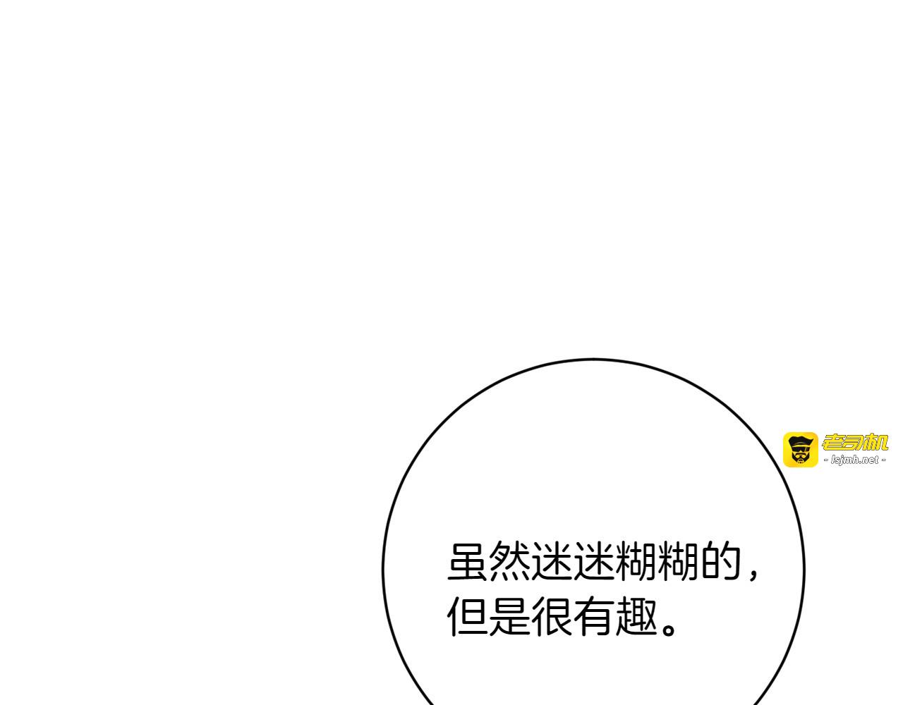第24话 顺利通过 第 119 页