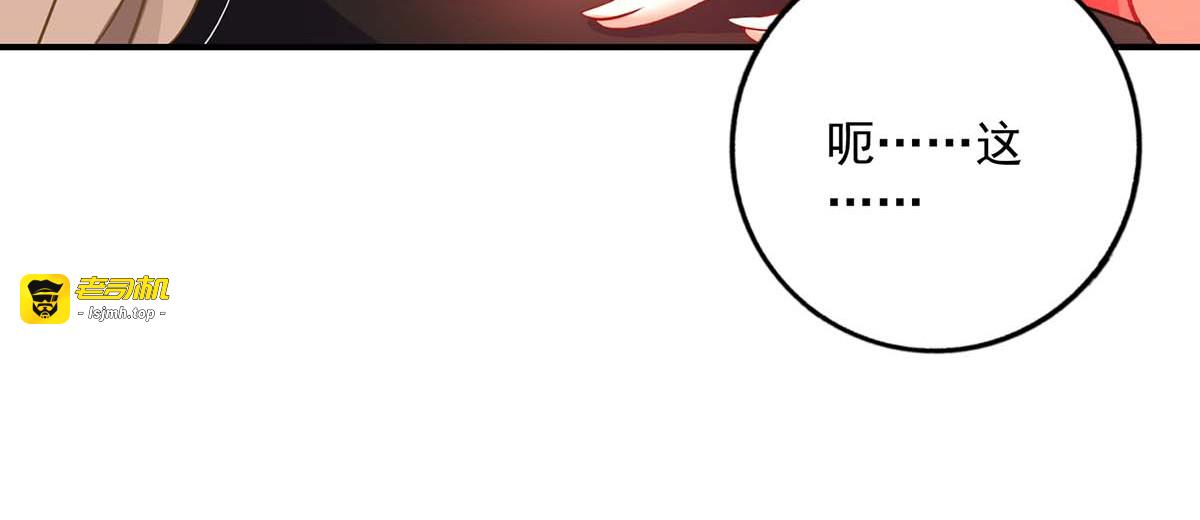 第83话 我要你负责 第 3 页
