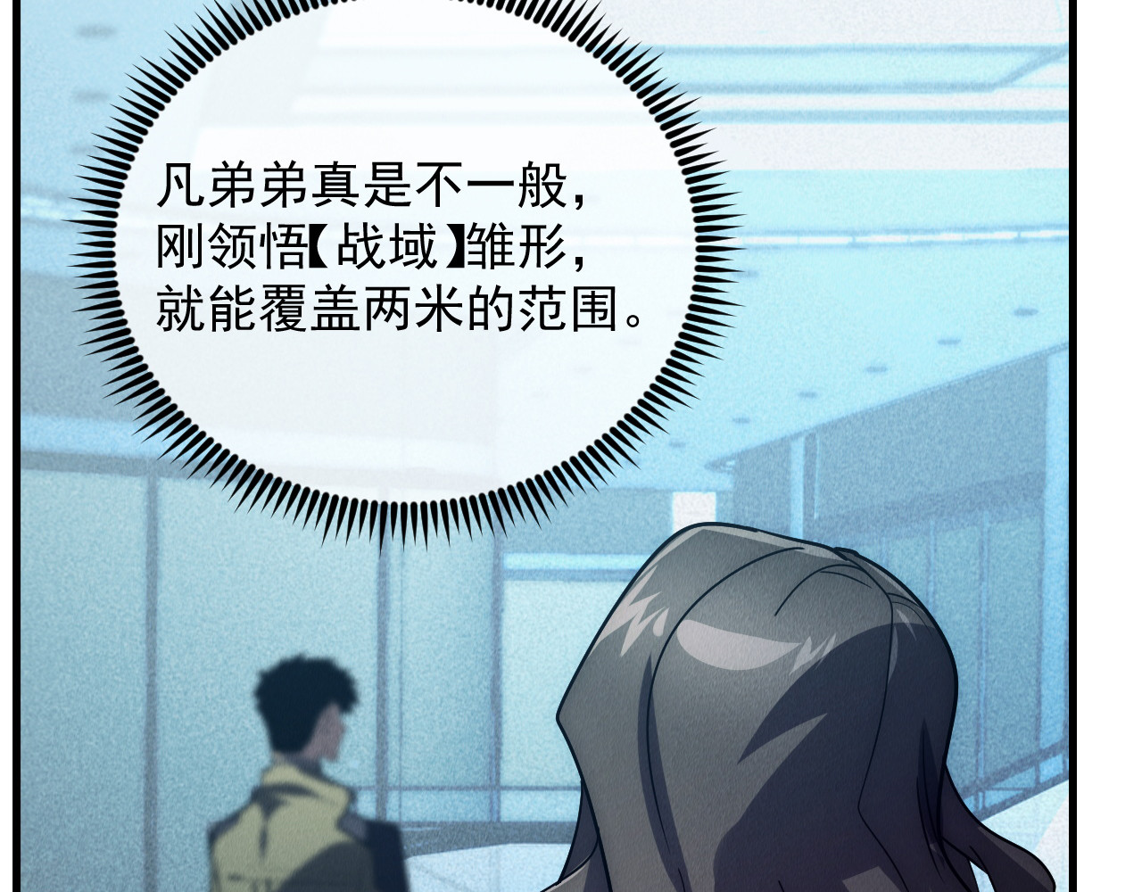 176 建立威名·折服众天才 第 48 页