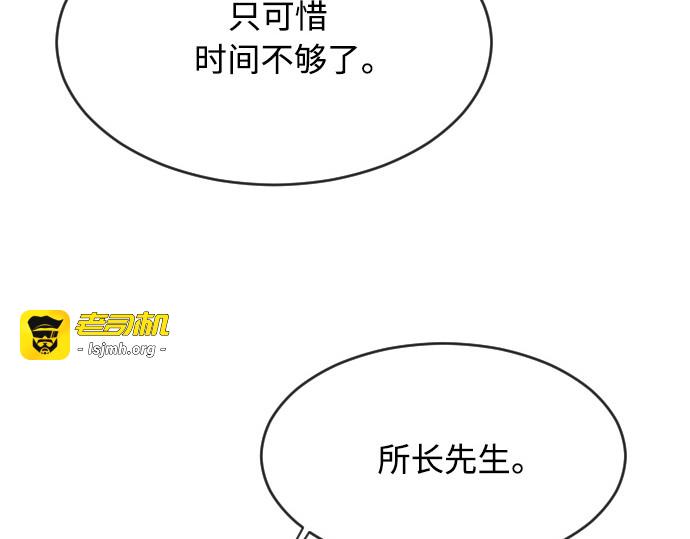 第二季 第11话 第 59 页