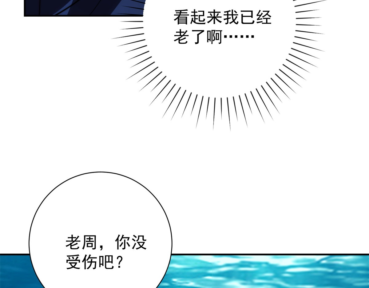 第16话 斩杀！ 第 18 页