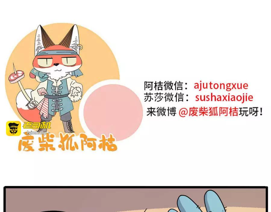 第77话 第 57 页
