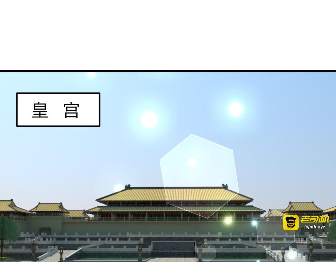 第5话 王爷霸道壁咚，女主偶遇美男 第 51 页