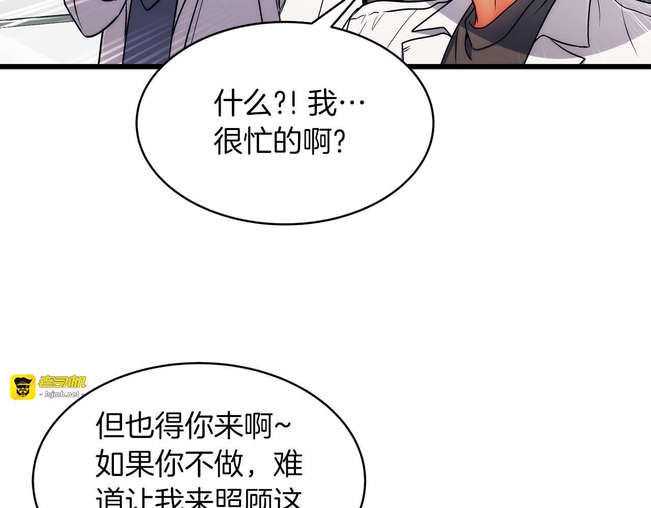 第29话 第 67 页