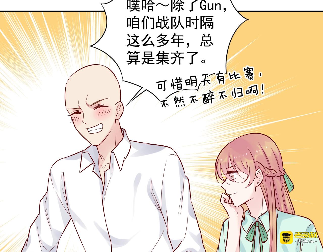 神之左手篇第38话 过去的甜蜜 第 45 页