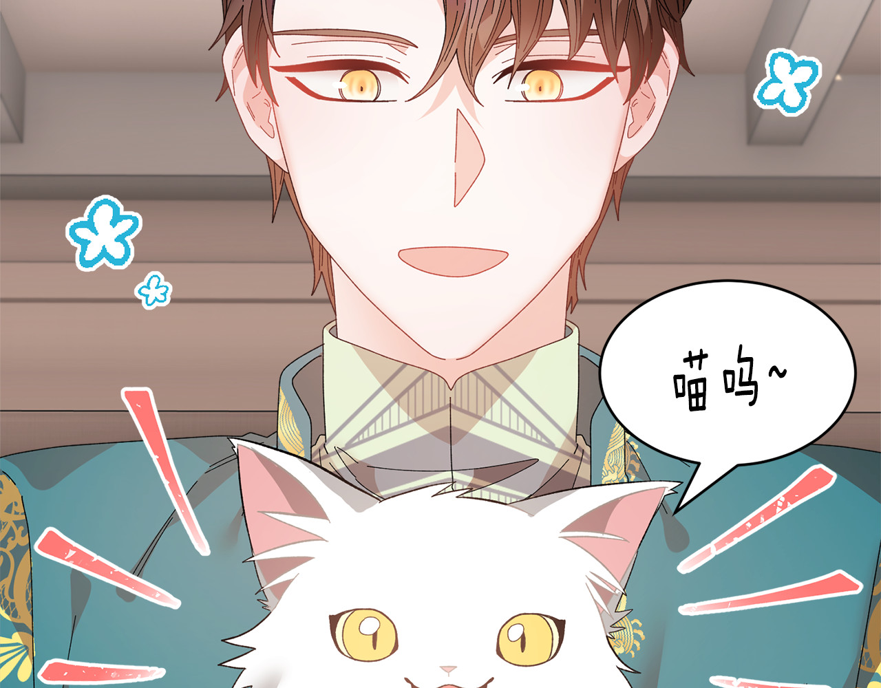 第127话  忙碌的皇后 第 30 页