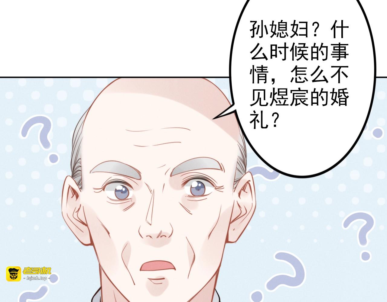 第33话 引诱我？ 第 69 页