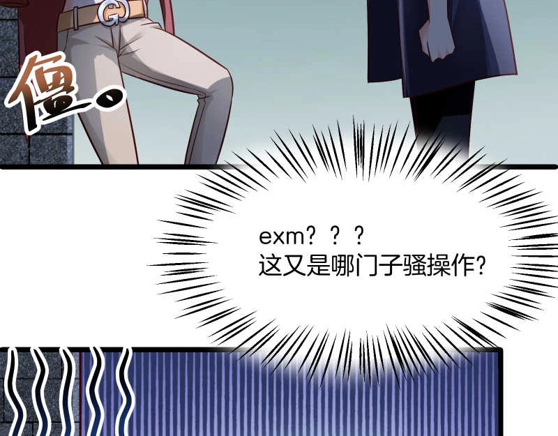 第36话 偶像剧诚不欺我！ 第 12 页