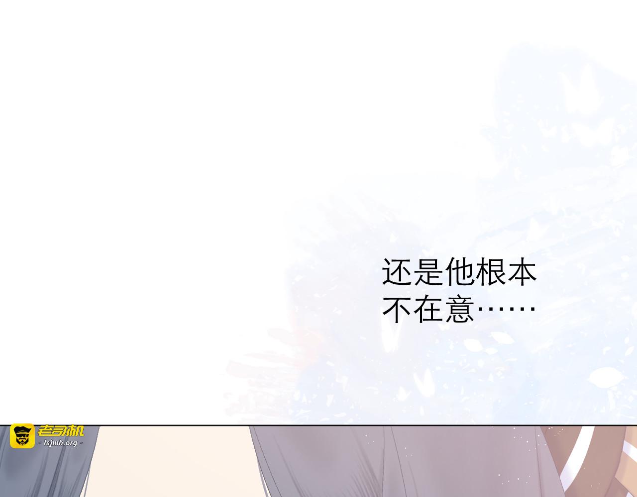 第11话 胆小鬼 第 83 页