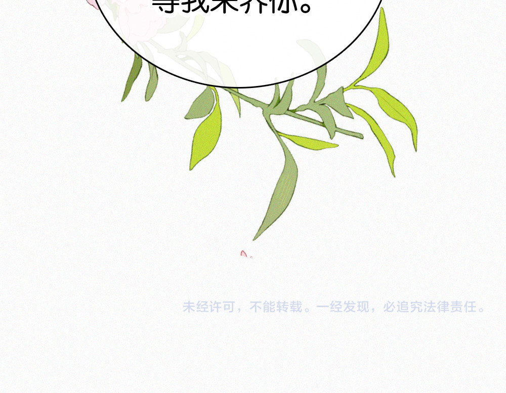 第137话 我养你 第 86 页