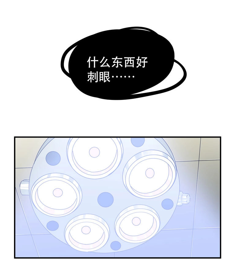 第19话 噩梦的一角 第 42 页