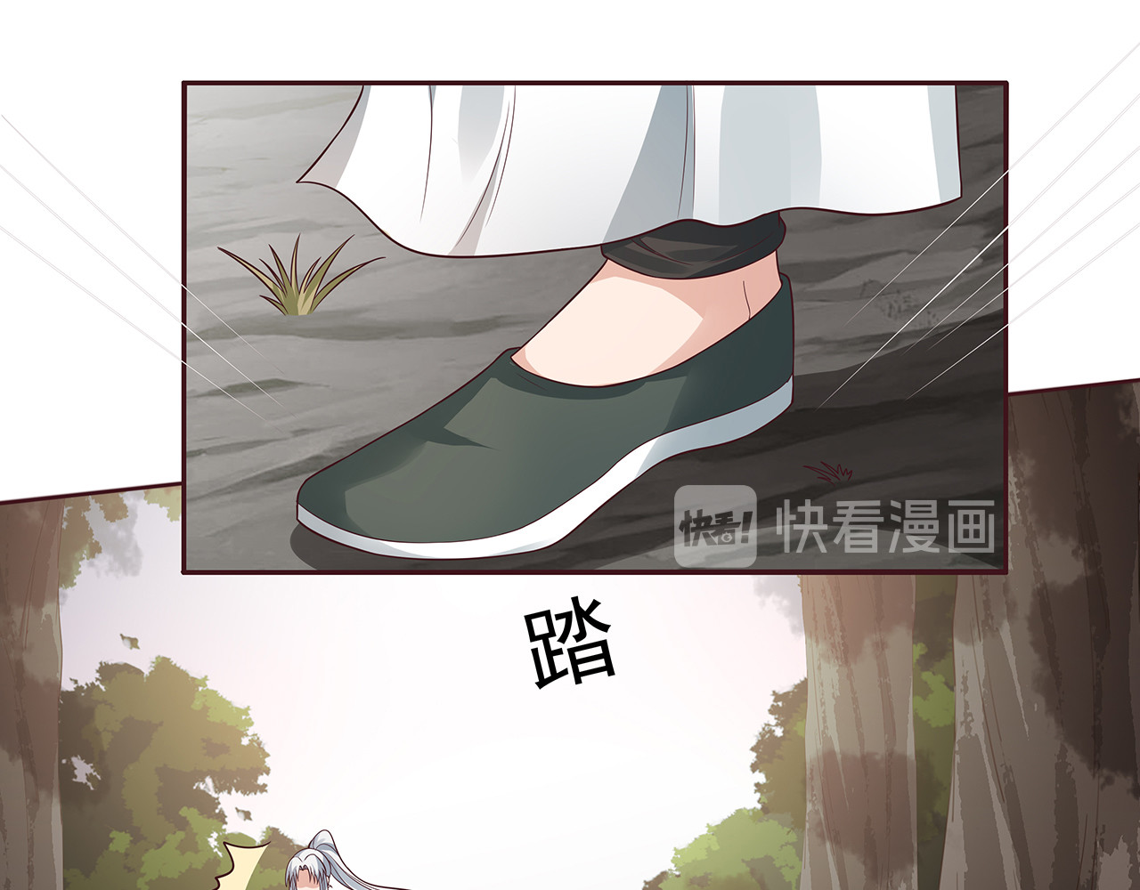 第108话 九级玄师 第 18 页