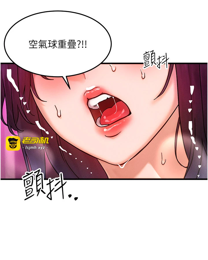 第28话 - 教授好想要…♥ 第 25 页