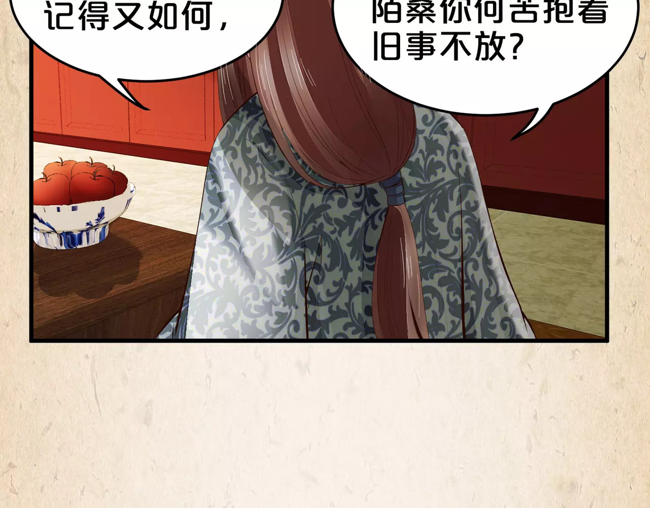 第14话 羡慕 第 58 页