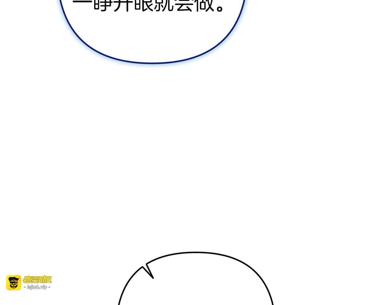 第100话 破坏圣像 第 81 页