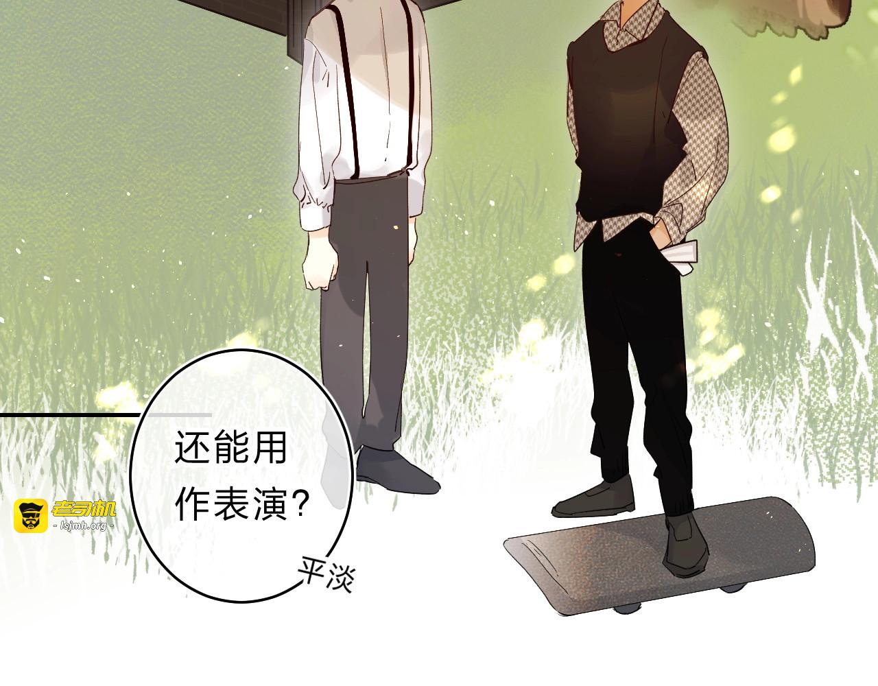 第55话 羡慕 第 7 页