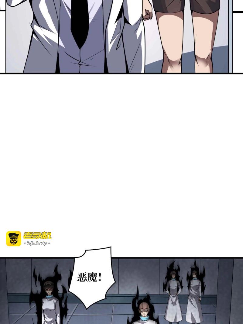 第168话 第168话 恶魔必须死 第 17 页