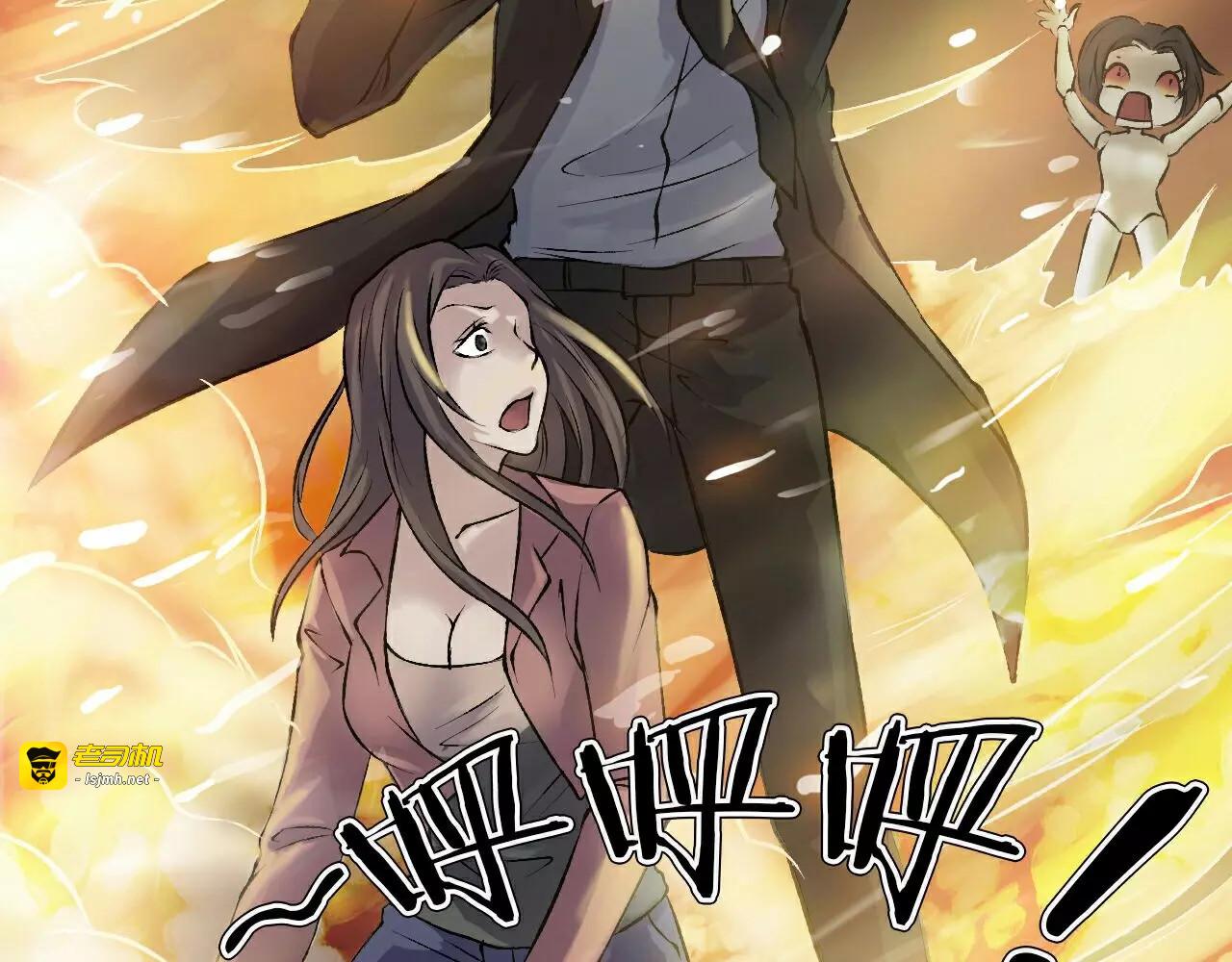 第14话 燃烧吧 第 25 页