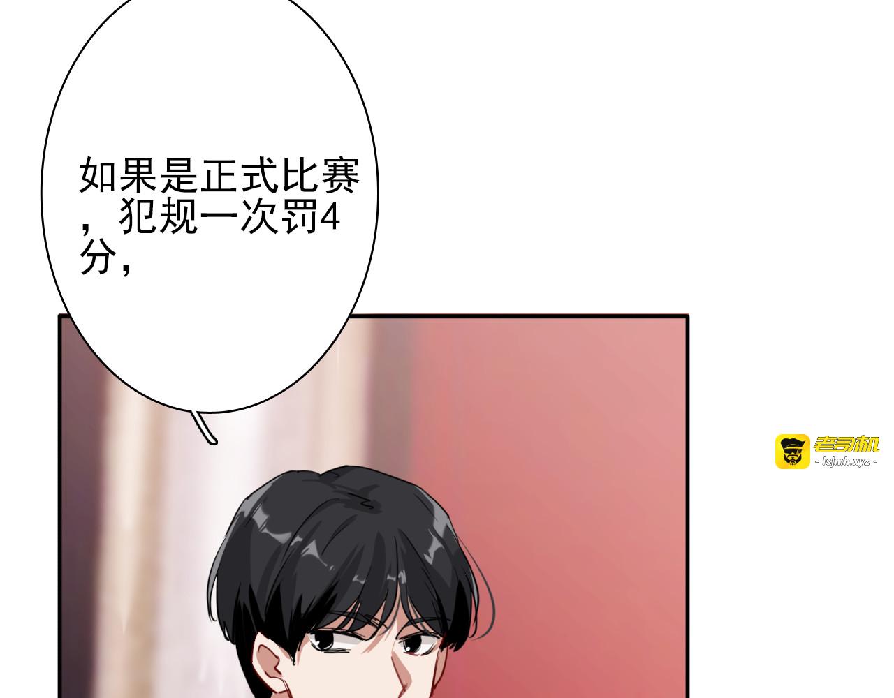 第3话 决定命运的解题 第 11 页