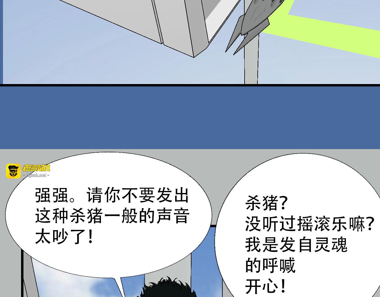 第6话   升为一道彩虹 第 33 页