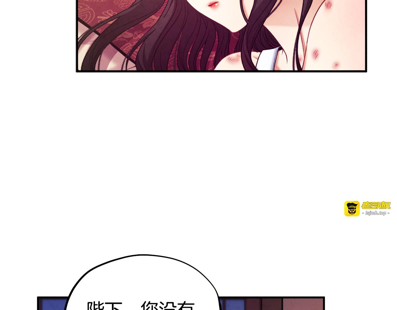 第86话 主动 第 131 页