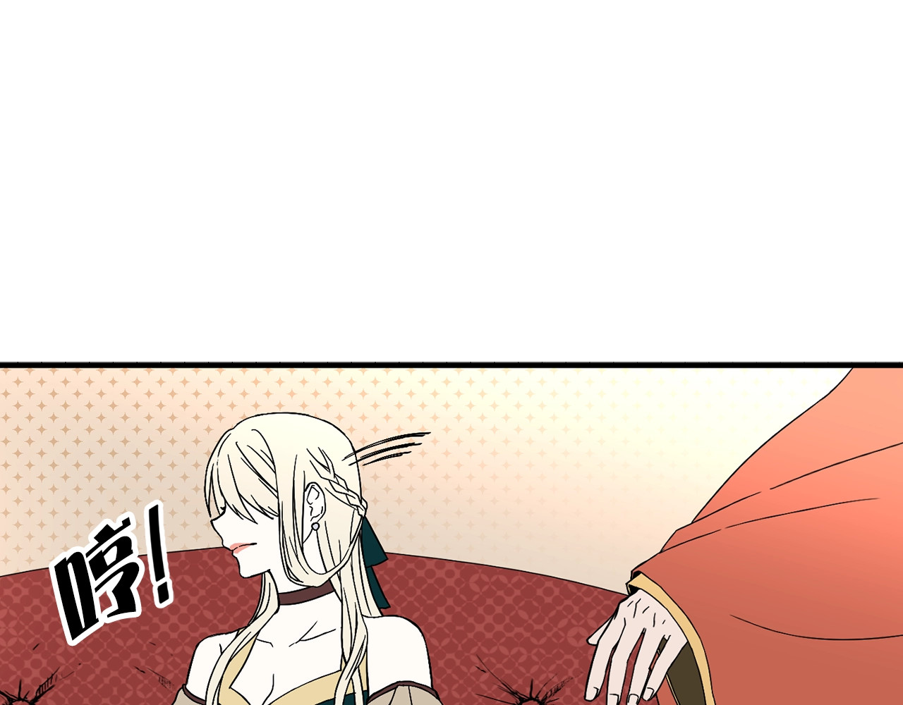第4话 战利品 第 66 页