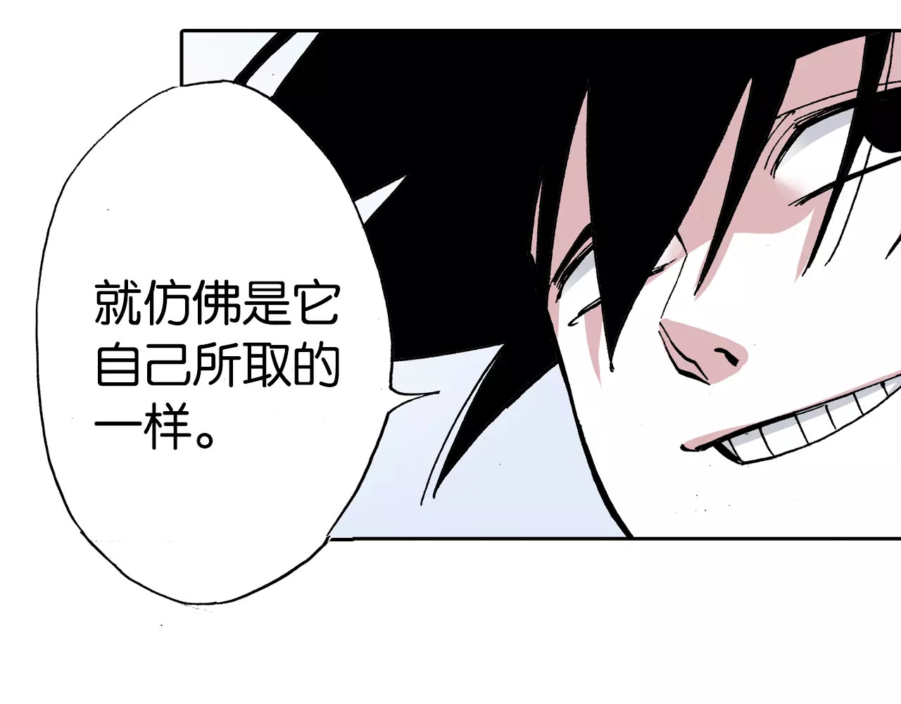 第15话 幻想之于空想 第 62 页