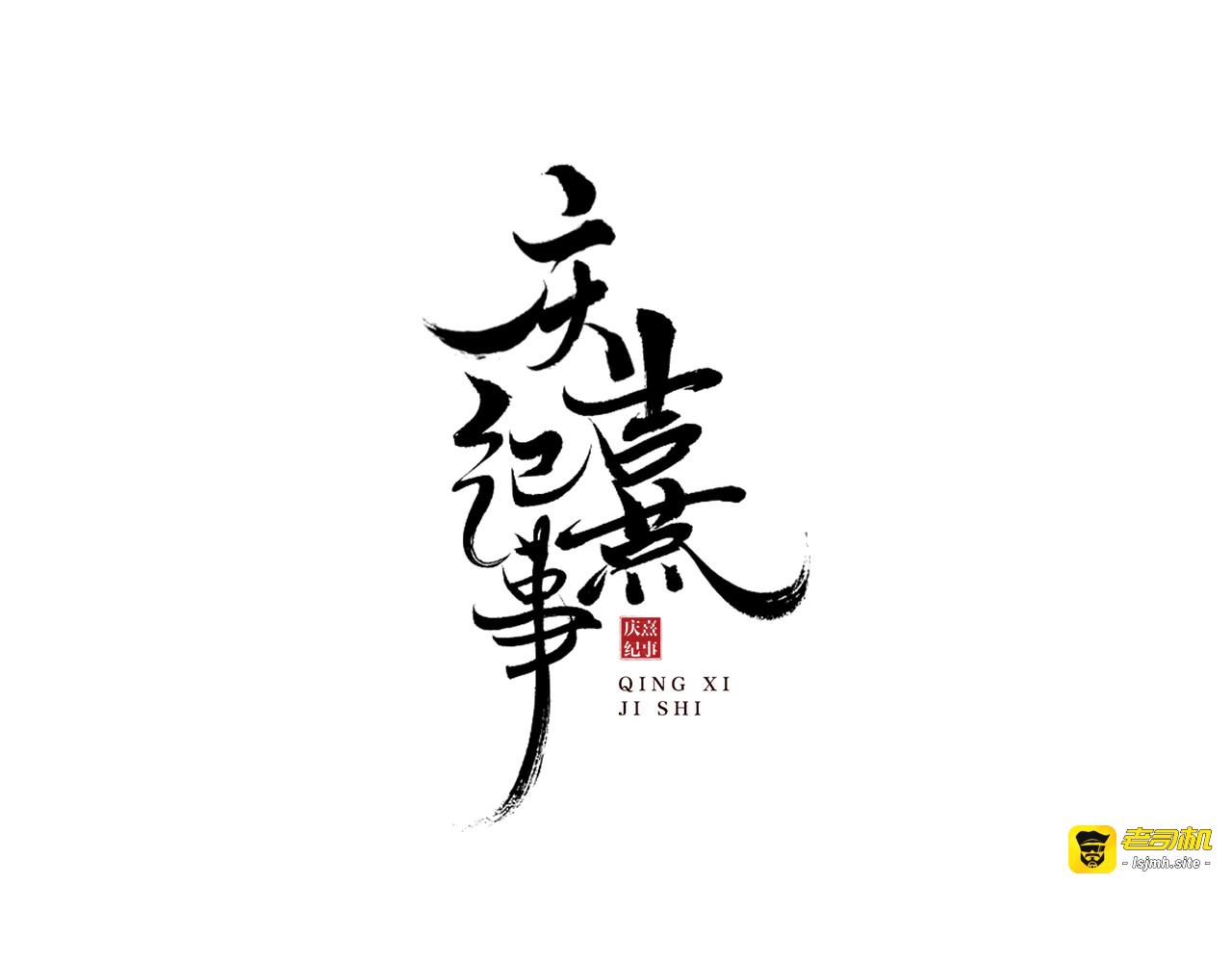 第3话 身世 第 7 页