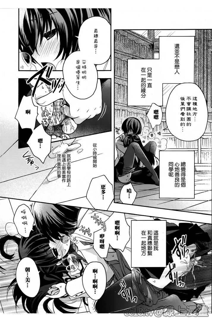 第1话 第 6 页