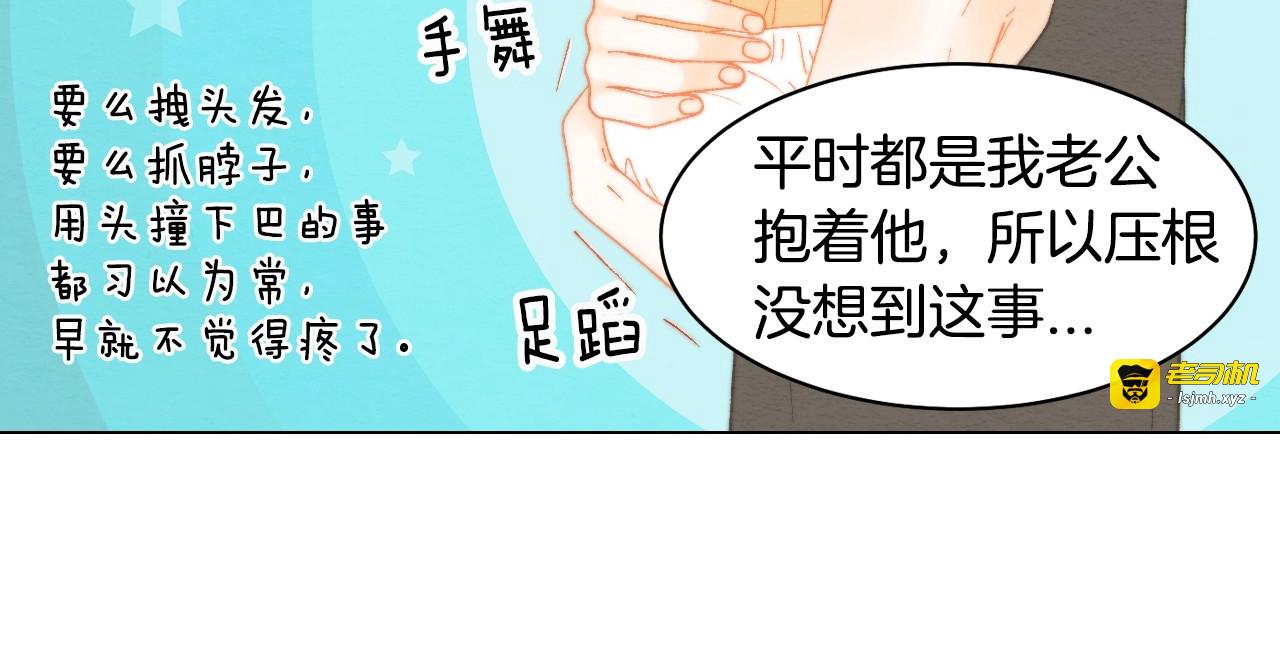 番外25 首次出演宫廷剧反派 第 29 页
