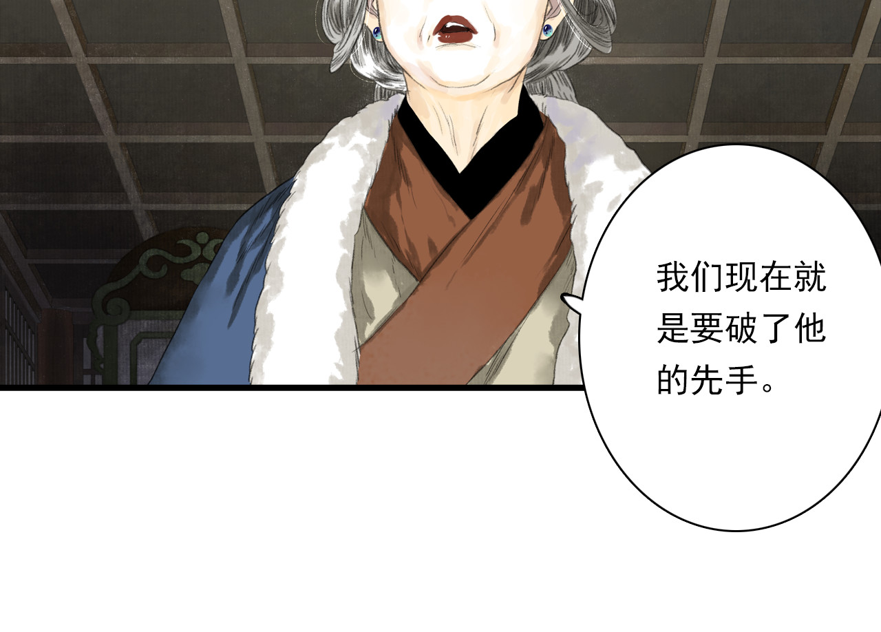 第96话 林真真冒险传信李雁 第 54 页