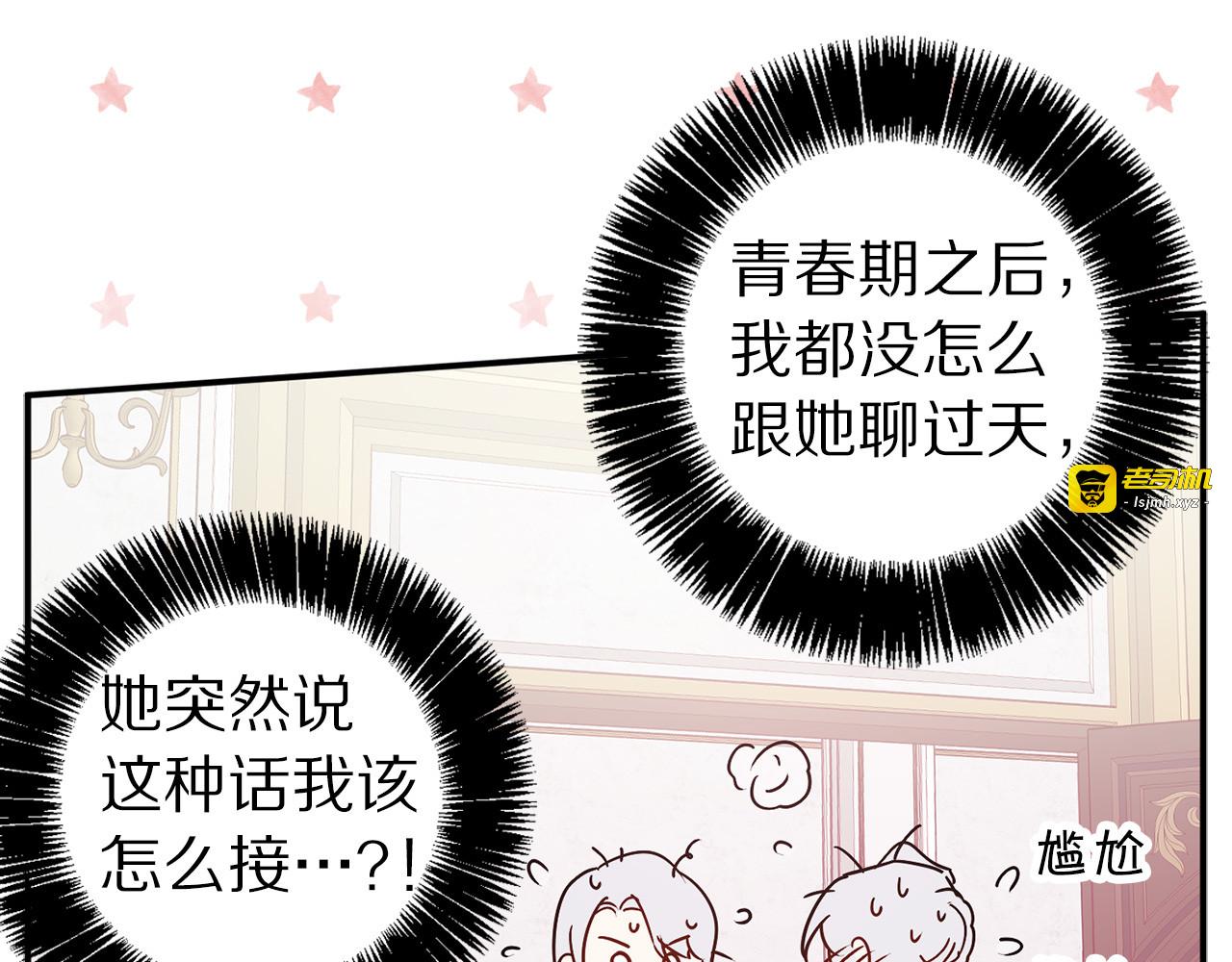 第44话 黛儿的初恋 第 47 页