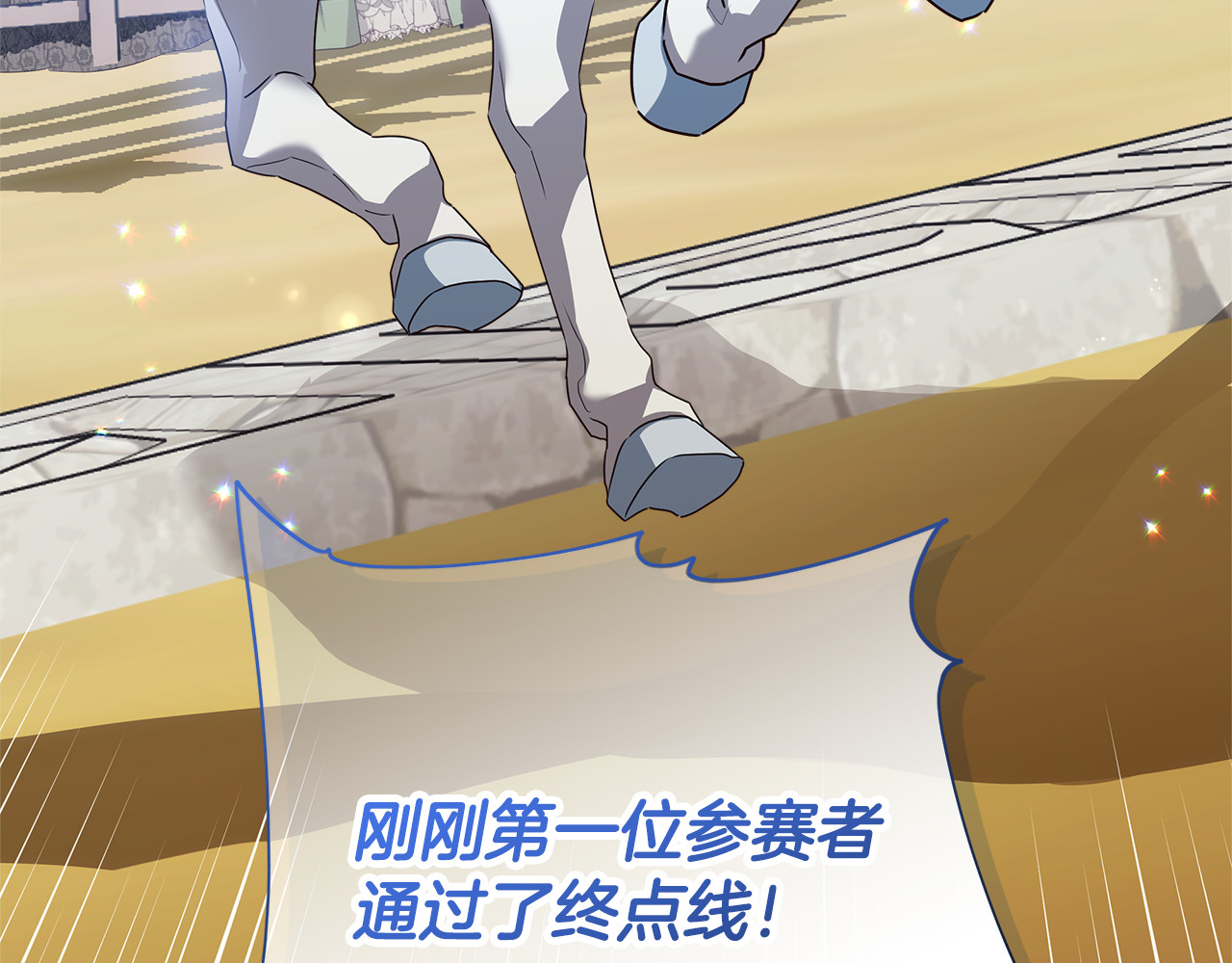 第41话 这就是终点？ 第 186 页