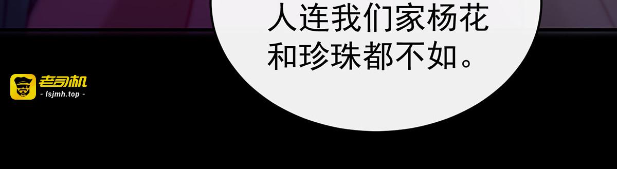 10 戴镣铐的花魁 第 27 页