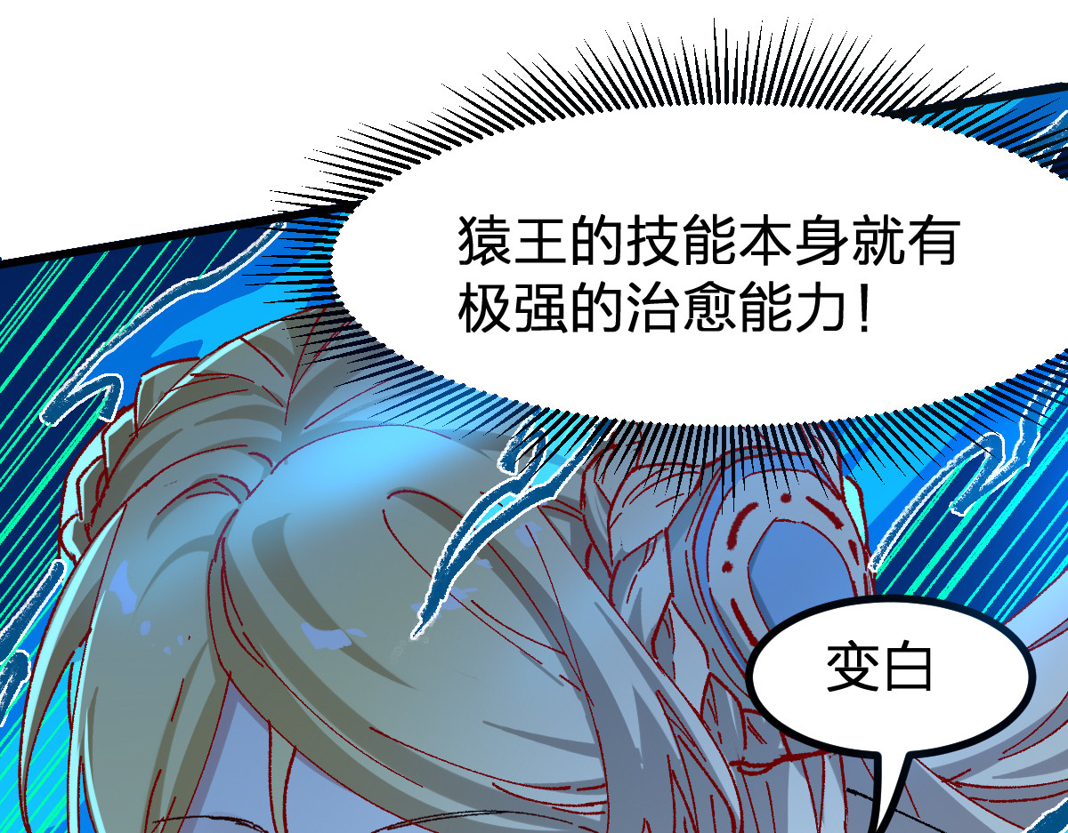 第276话 透支的话补就好了 第 114 页