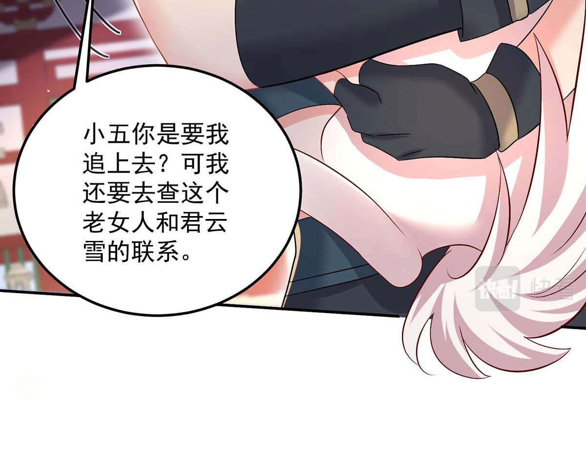 第185话 去找皇爷爷 第 58 页