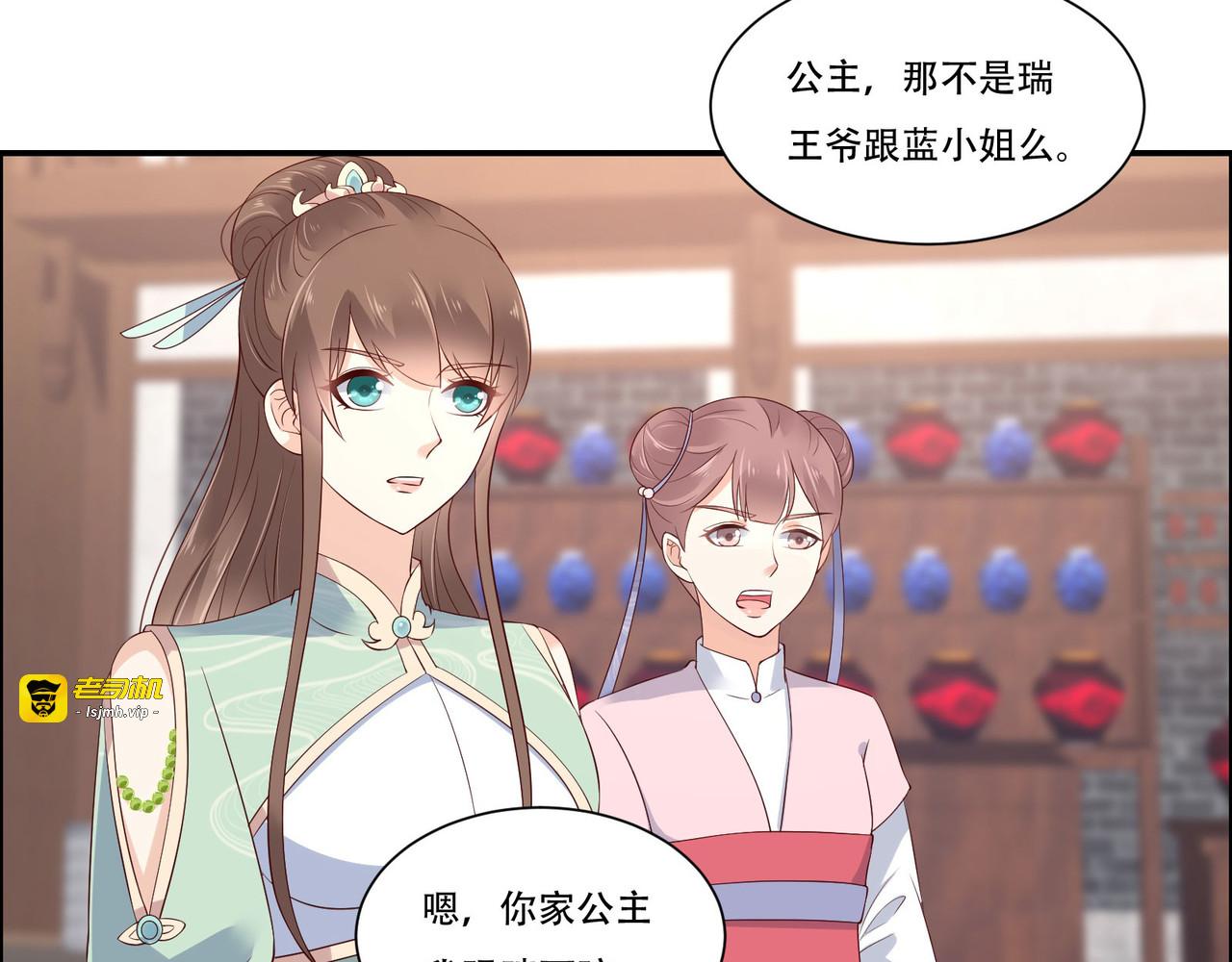 第55话 这女人如此粗暴 第 53 页