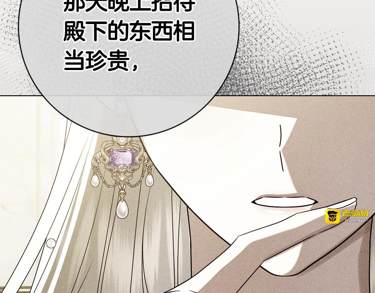 第34话 面谈 第 25 页