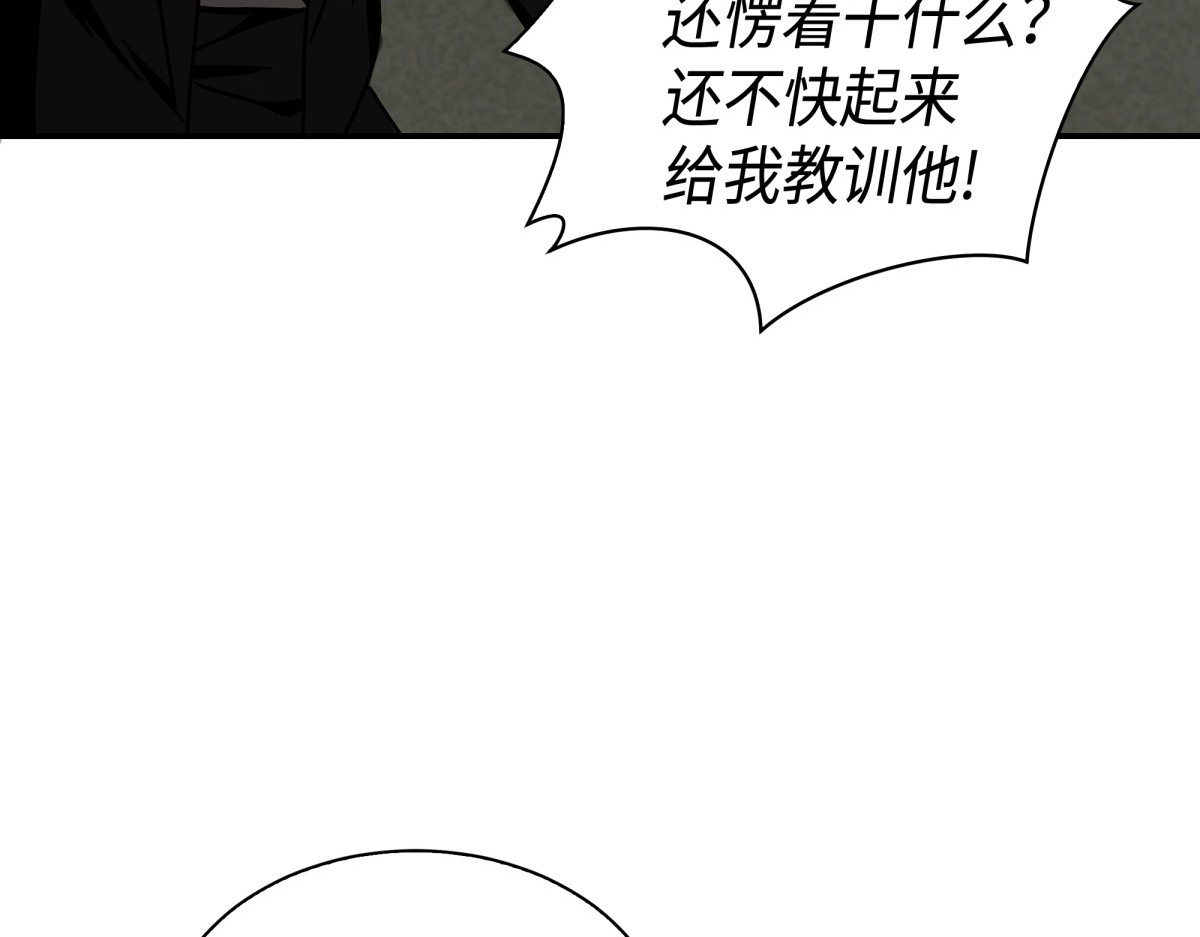 新的夺宝征程 第 16 页