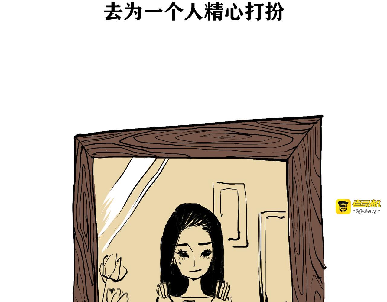第5话 让人患得患失的爱 第 37 页