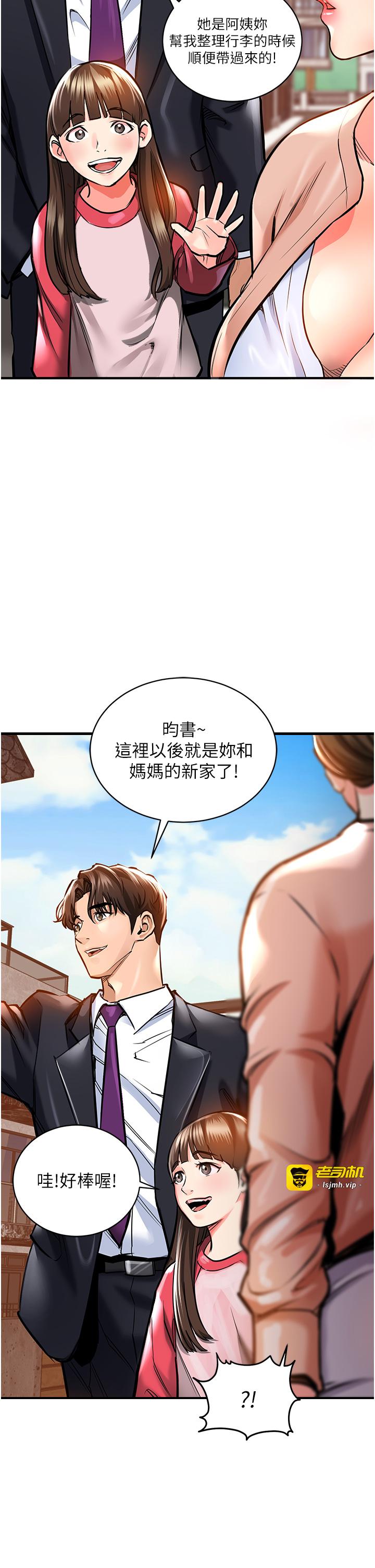 第2话 - 一直很想吸阿姨的奶 第 27 页