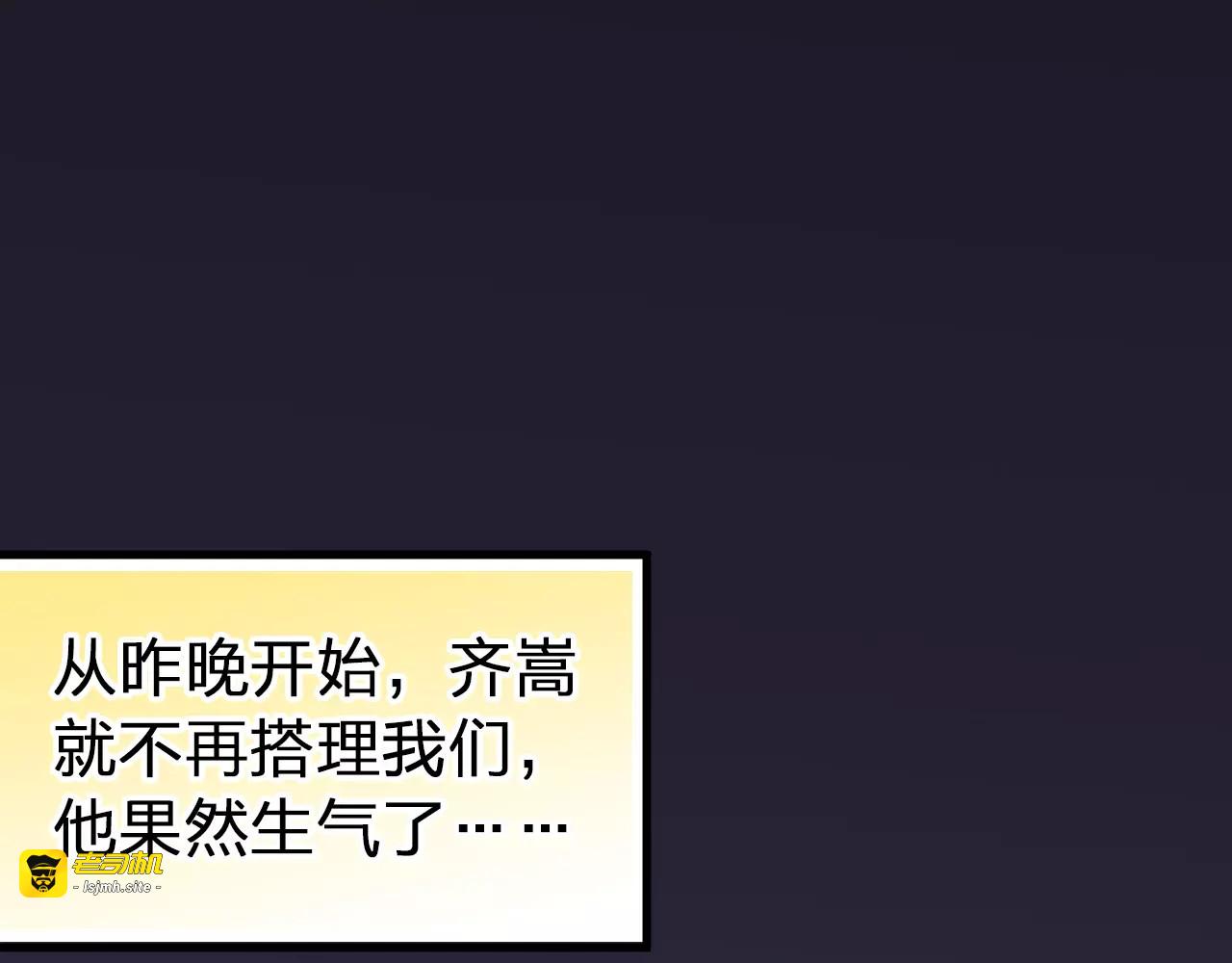 第70话 奖励 第 3 页