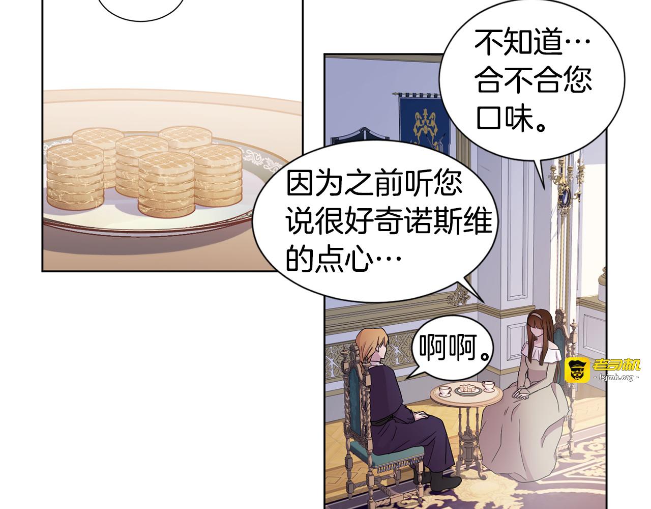 第71话 陛下晕倒 第 37 页