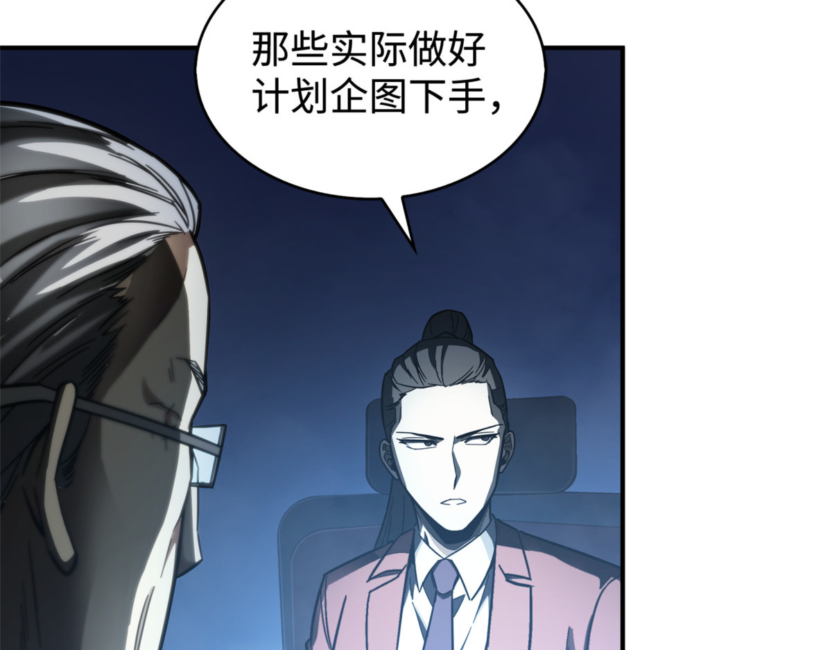 千载难逢的机会 第 78 页